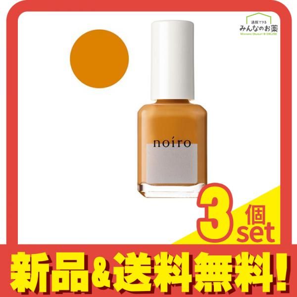 noiro(ノイロ) ネイルカラー スタンダードライン S041 parrot call 11mL 3個セット まとめ売り