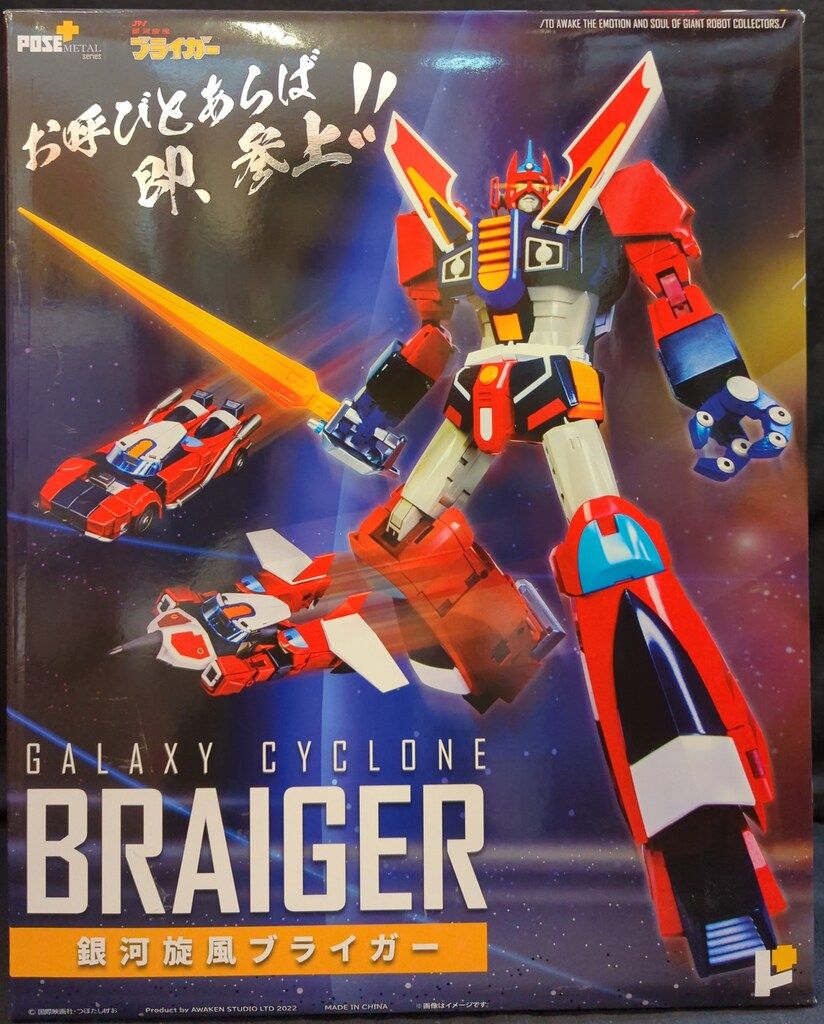 ArtStorm POSE メタル 銀河旋風ブライガー