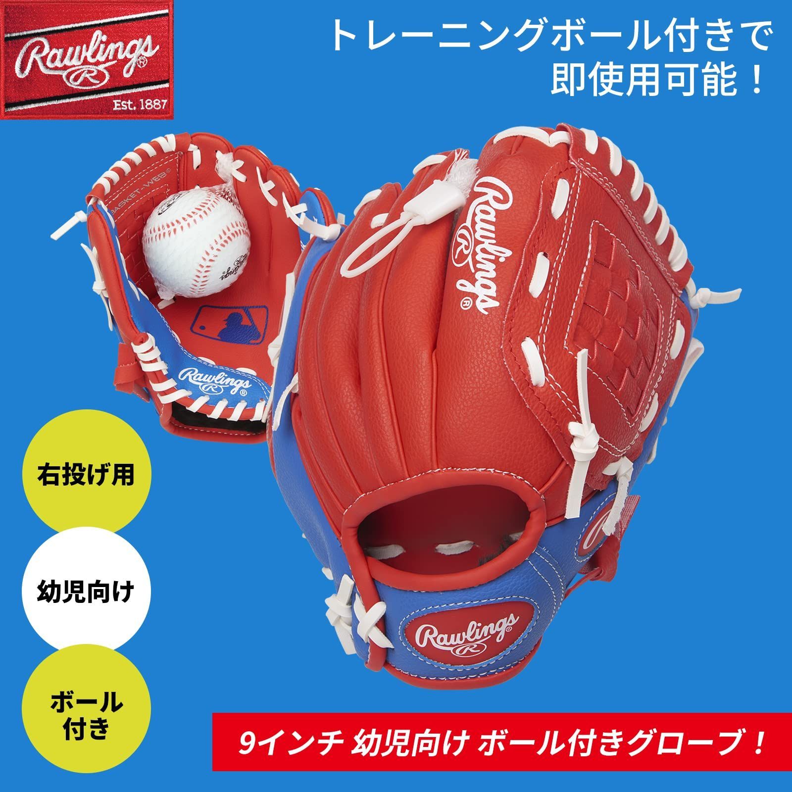 ローリングス (Rawlings) 子供用 野球 グローブ (9インチ 幼児向け