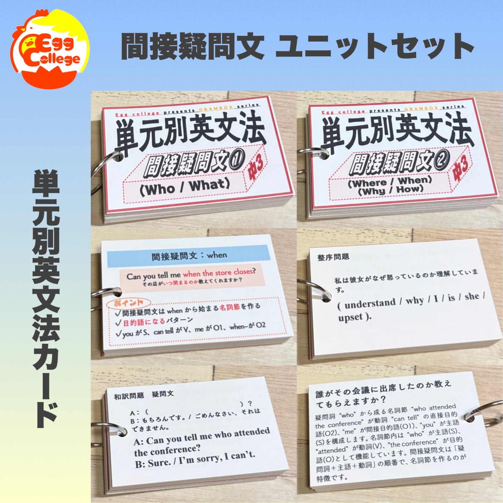 中2フルパッケージ】単元別英文法カード 中学生 テスト 復習 予習 学習