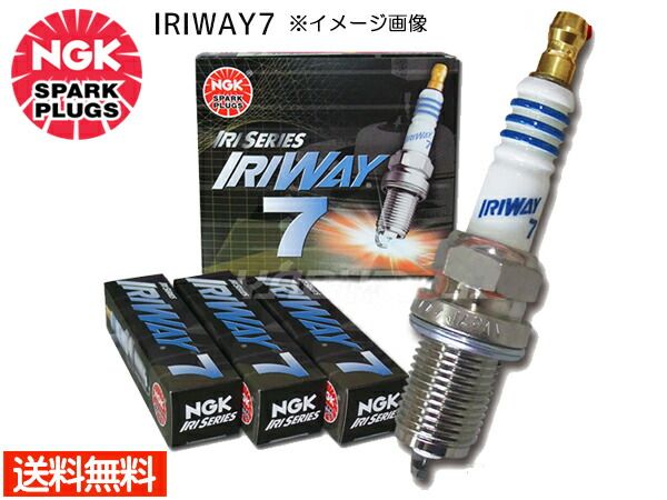 ダイハツ オプティ L800S L810S NGK 高熱価プラグ IRIWAY7 4558 3本セット ネコポス 送料無料