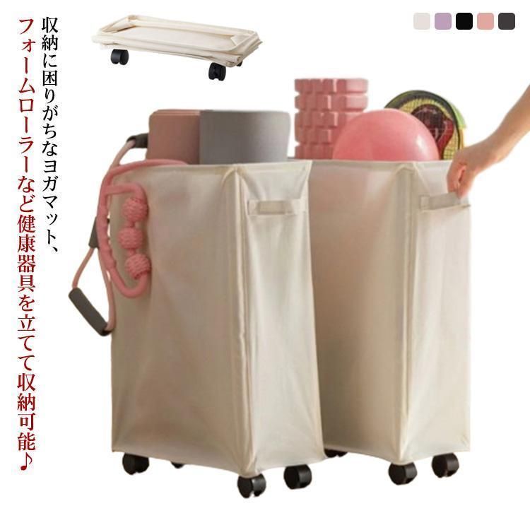 隙間 収納ボックス 折りたたみ 収納ケース 縦長 収納 ヨガマット 収納ボックス 布 キャスター付き 洗濯かご ランドリーバスケット 北欧 防水 撥水