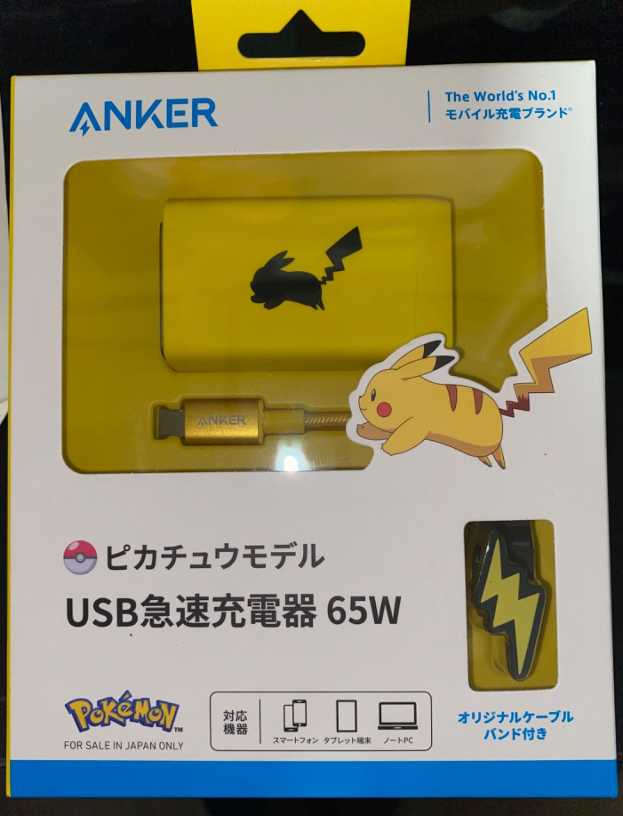 Anker ポケモン USB急速充電器 ピカチュウ 65W USB-タイプC - 先者屋