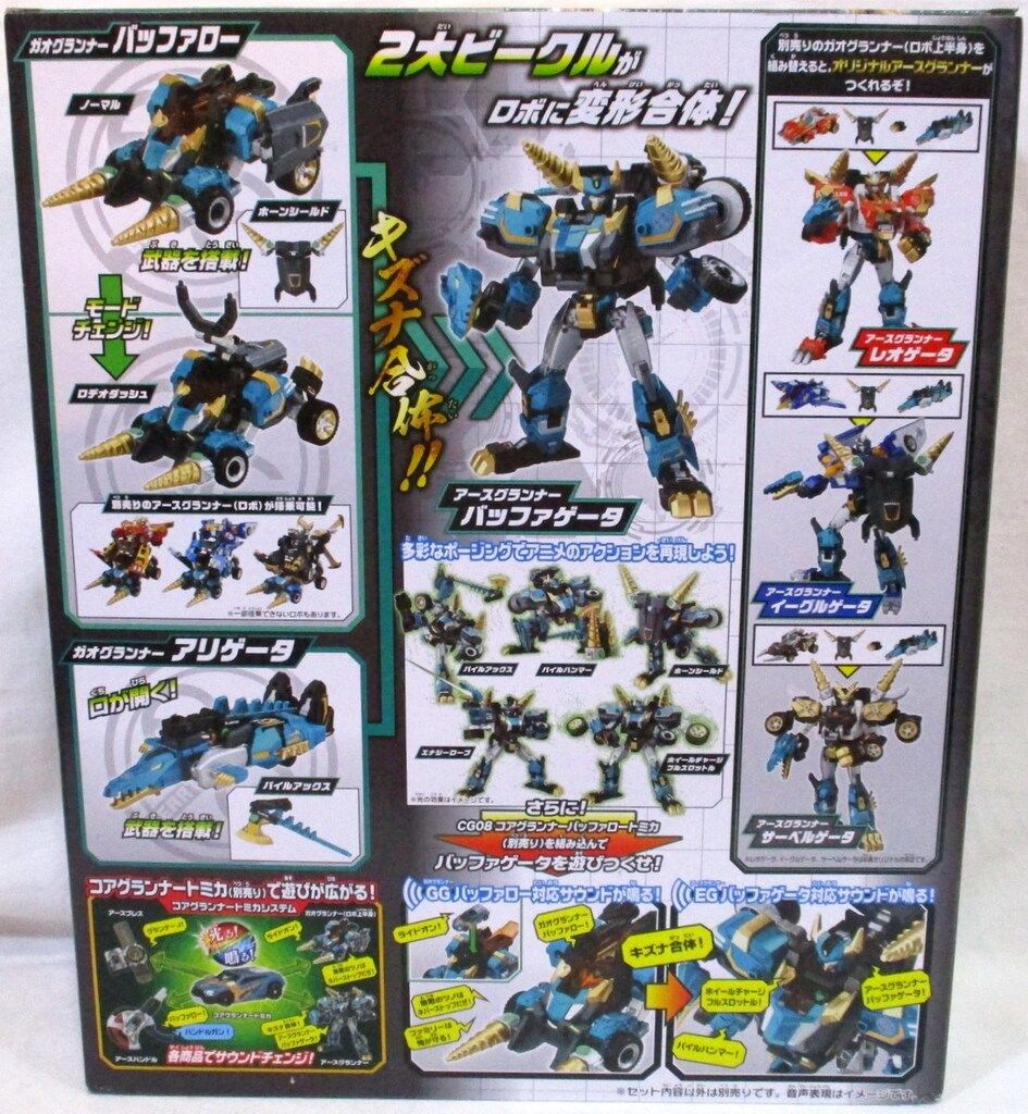 新品未開封　 アースグランナーバッファゲータ　バッファロートミカセット 71wZPPmtUML._UF350,350_QL80_.jpg