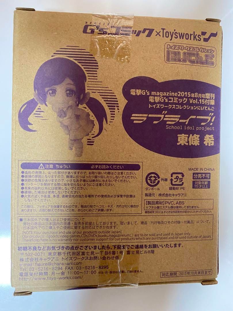 2013 ラブライブ】 ブロマイド IC CARD STICKER にいてんご