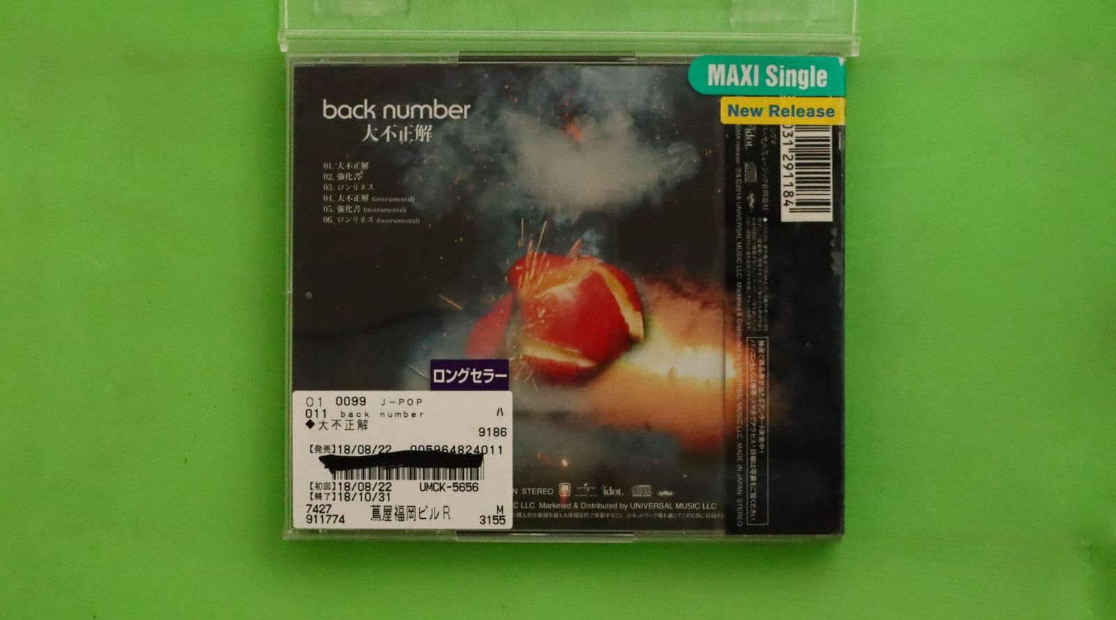 国内盤CD☆バックナンバー/back number□ 大不正解(通常盤