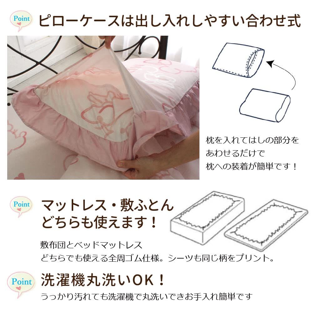 寝具 ジェラートピケ 寝具3点セット シングル ミッキー 布団カバー