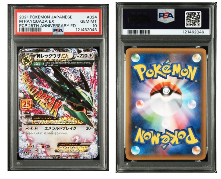 イマクニ？のバクオングex トレーナーズおまけカード 024/T ポケモン