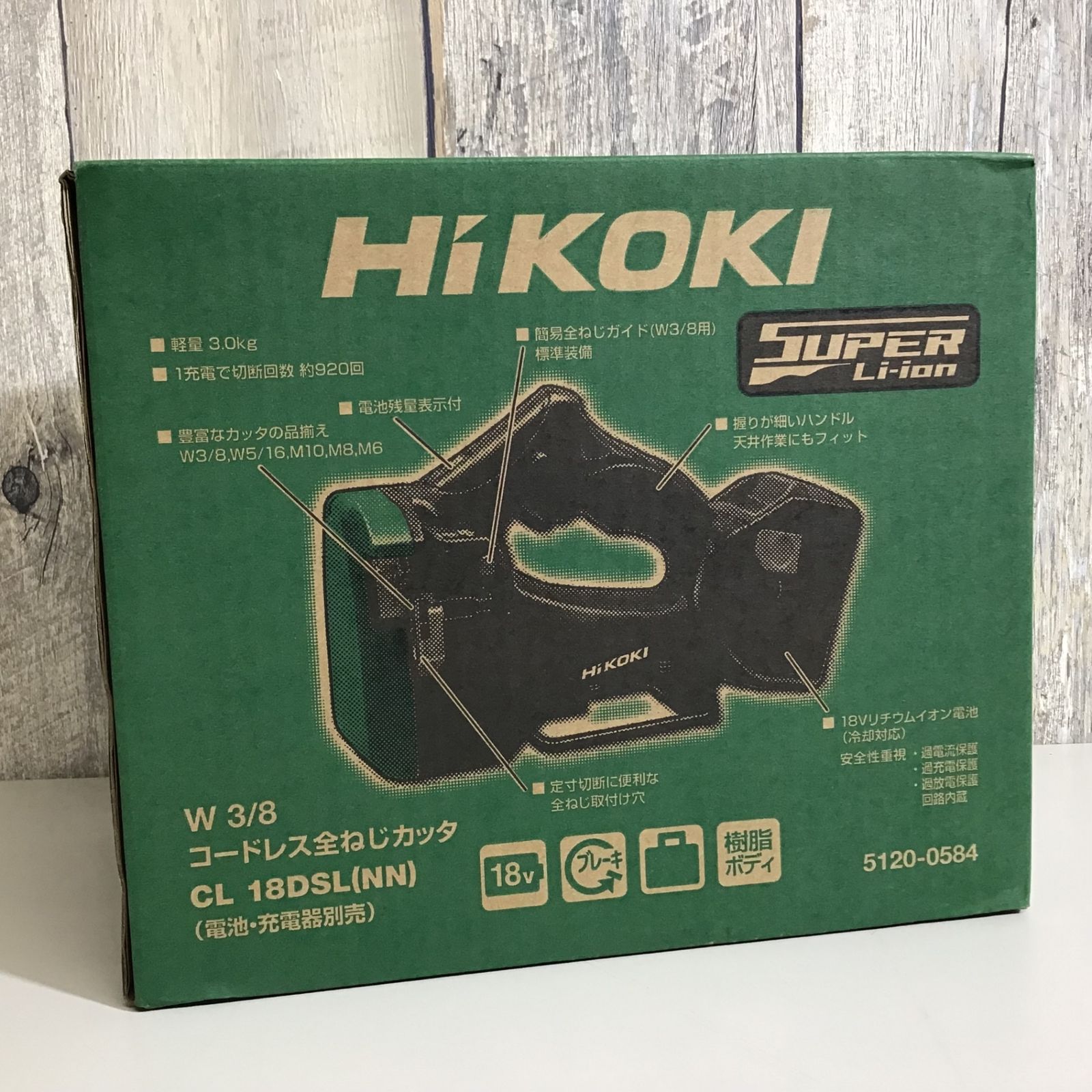 未使用品】☆ハイコーキ HIKOKI 18V コードレス全ネジカッター