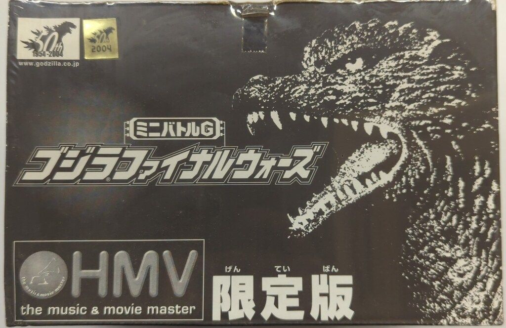 ゴジラ：ミニバトルG ファイナルウォーズ HMV限定版 全15体