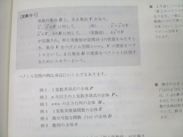 SEG出版 SEG数学シリーズ4 代数・幾何プロムナード【絶版・希少