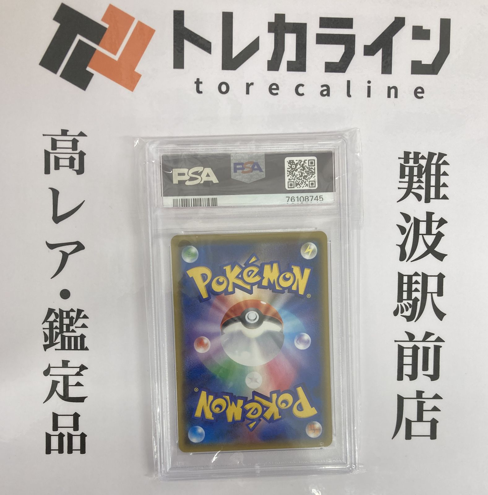 ポケモンカードゲーム ピカチュウ PROMO 224/SM-P ポケモン