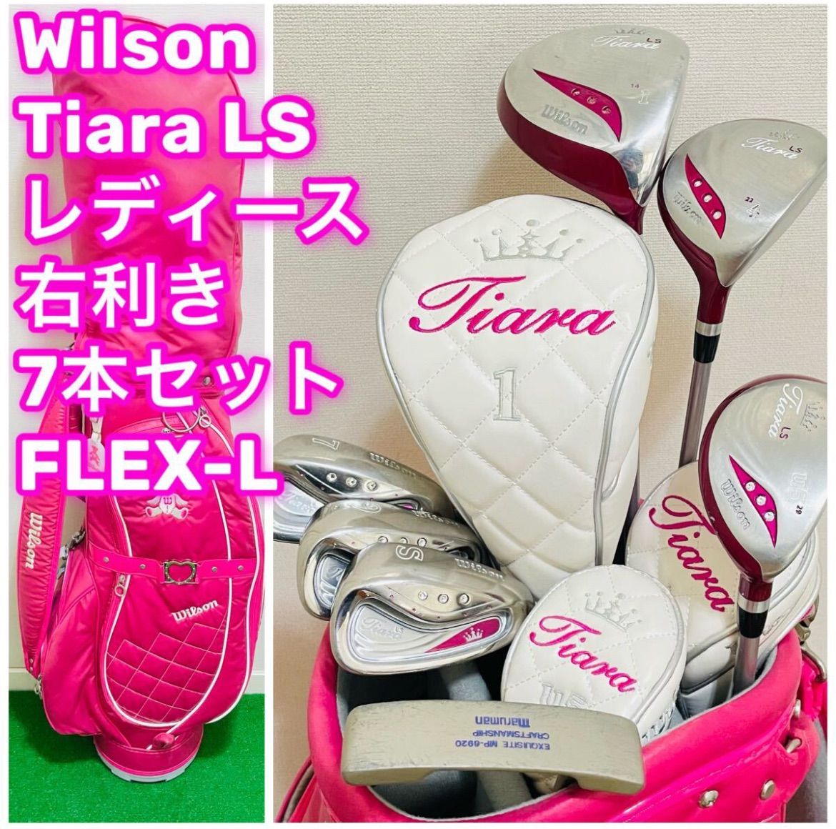 9013 Wilson Tiara LS ウィルソン レディース ゴルフクラブ7本セット フレックスL 女性用 右利き キャディバッグ 送料無料 匿名配送