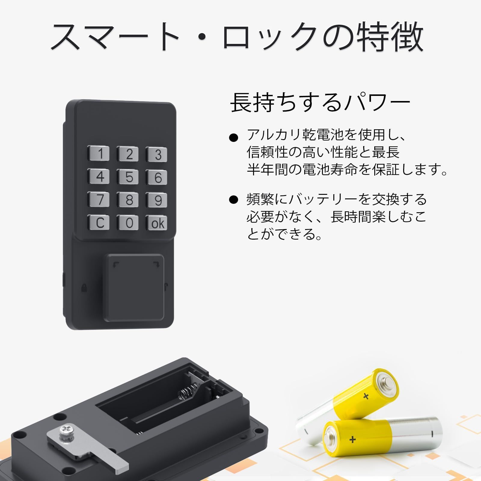 電子ロック付き郵便箱