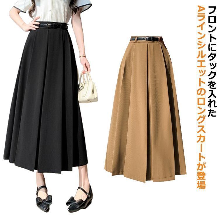 送料無料 ロングスカート タンク入り レディース フ スカート ハイウエスト ボリューム Aライン ミモレ丈 スカート スーツ ビジネス 上品 キレイめ おしゃれ オフィス カジュアル シンプル 無 lan6719
