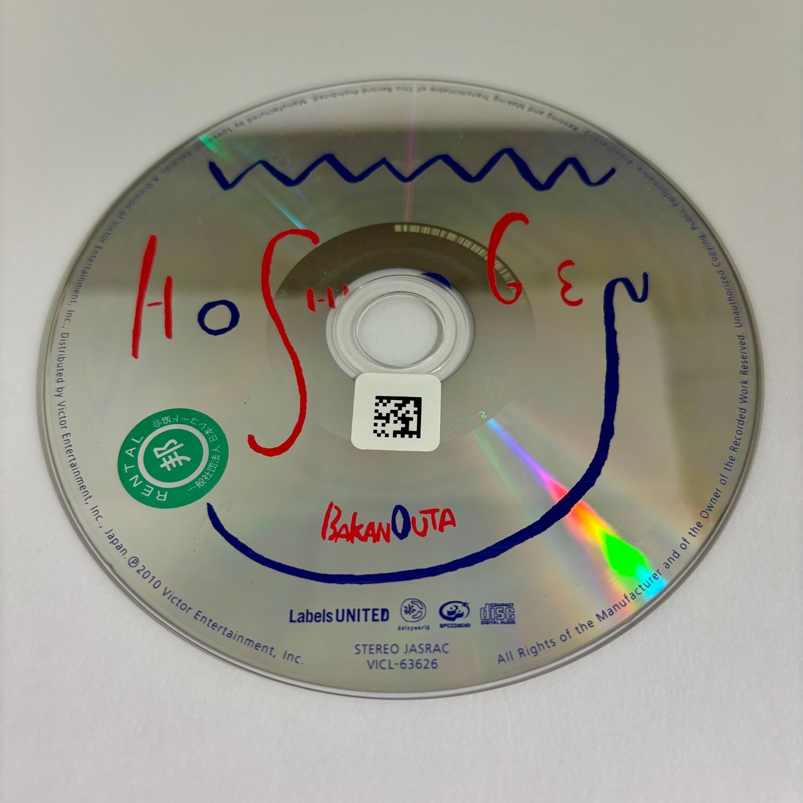 【新品未開封】星野源 ばかのうた ばかのうた／星野源 - メルカリ