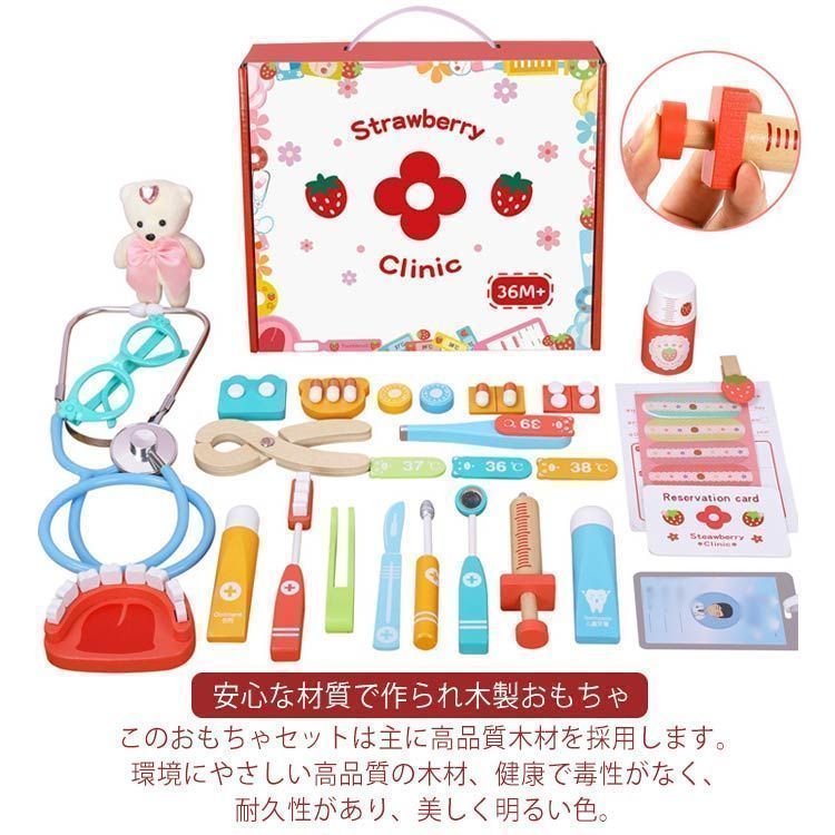 新品・未使用】 28点セット お医者さんごっこ おままごと セット