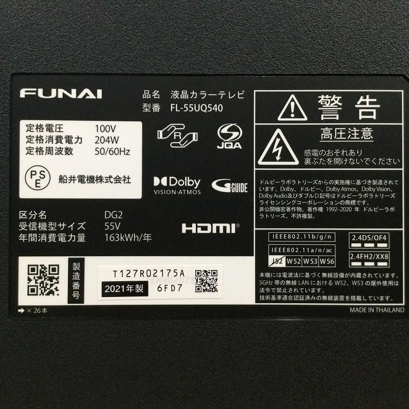 FUNAI 船井電機 テレビ ４K液晶テレビ Dolby Atmos FL-55UQ540 WWW_NOITHATQUANGTHANH_NET