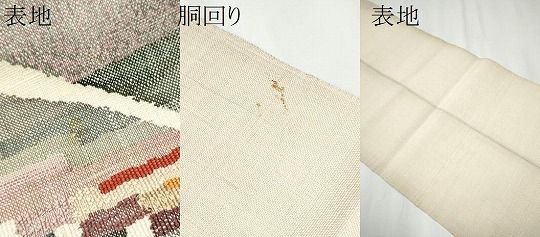 平和屋着物○八寸名古屋帯 紬地 幾何学文様 正絹 逸品 CAAY2642hy
