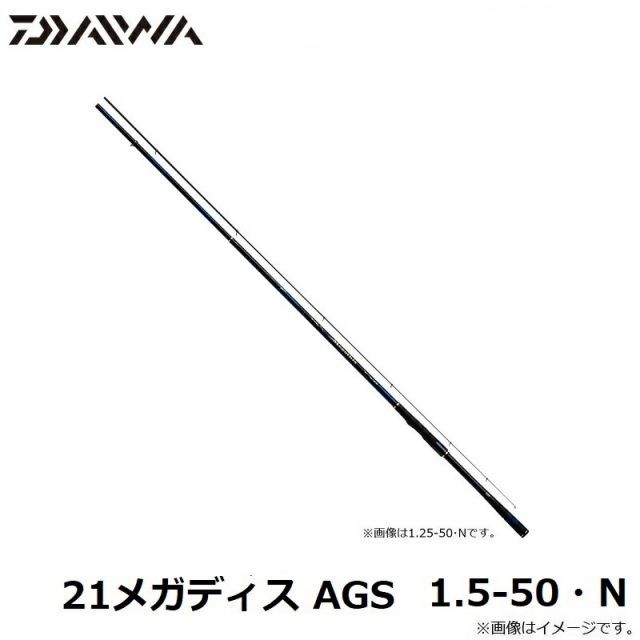 ダイワ 21メガディス AGS 1.5-50・N | 釣具 釣り フィッシング