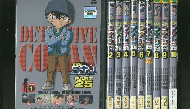 DVD 名探偵コナン Part1〜Part25 シーズン全巻セット ※ケース無し発送