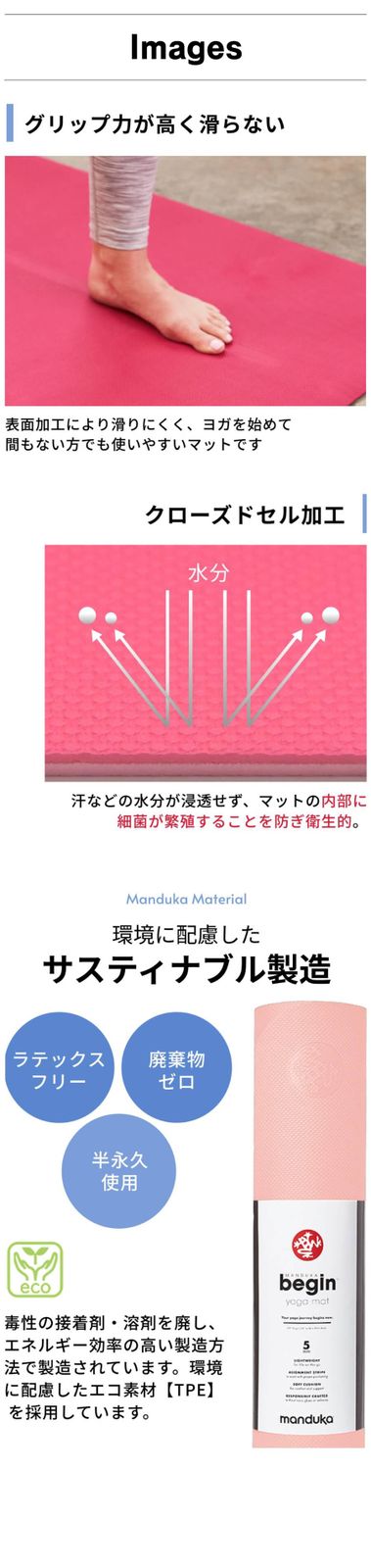 ヨガマット