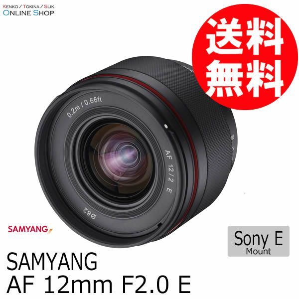 アウトレット 新古品 店舗保証 即配 KT AF 12mm F2.0 E SonyEマウント用 SAMYANG サムヤン キャンペーン対象外