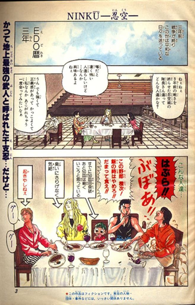 週刊少年ジャンプ 1994年(平成6年)26 - メルカリ