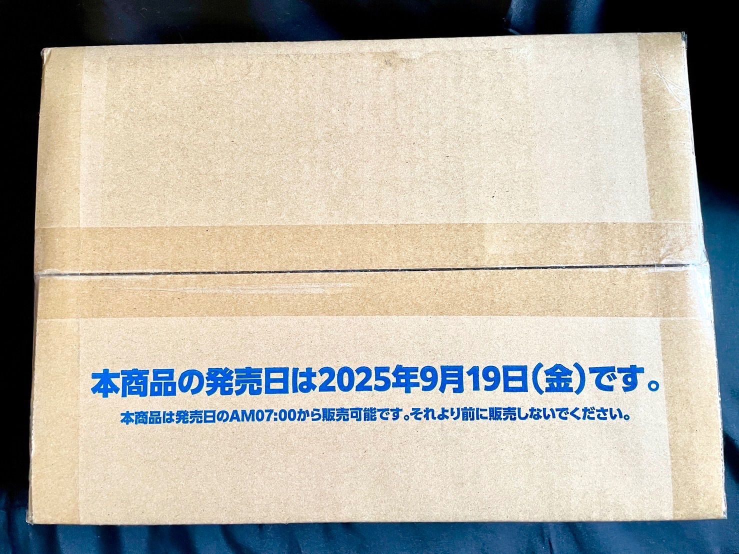 エンチャントレガリア
