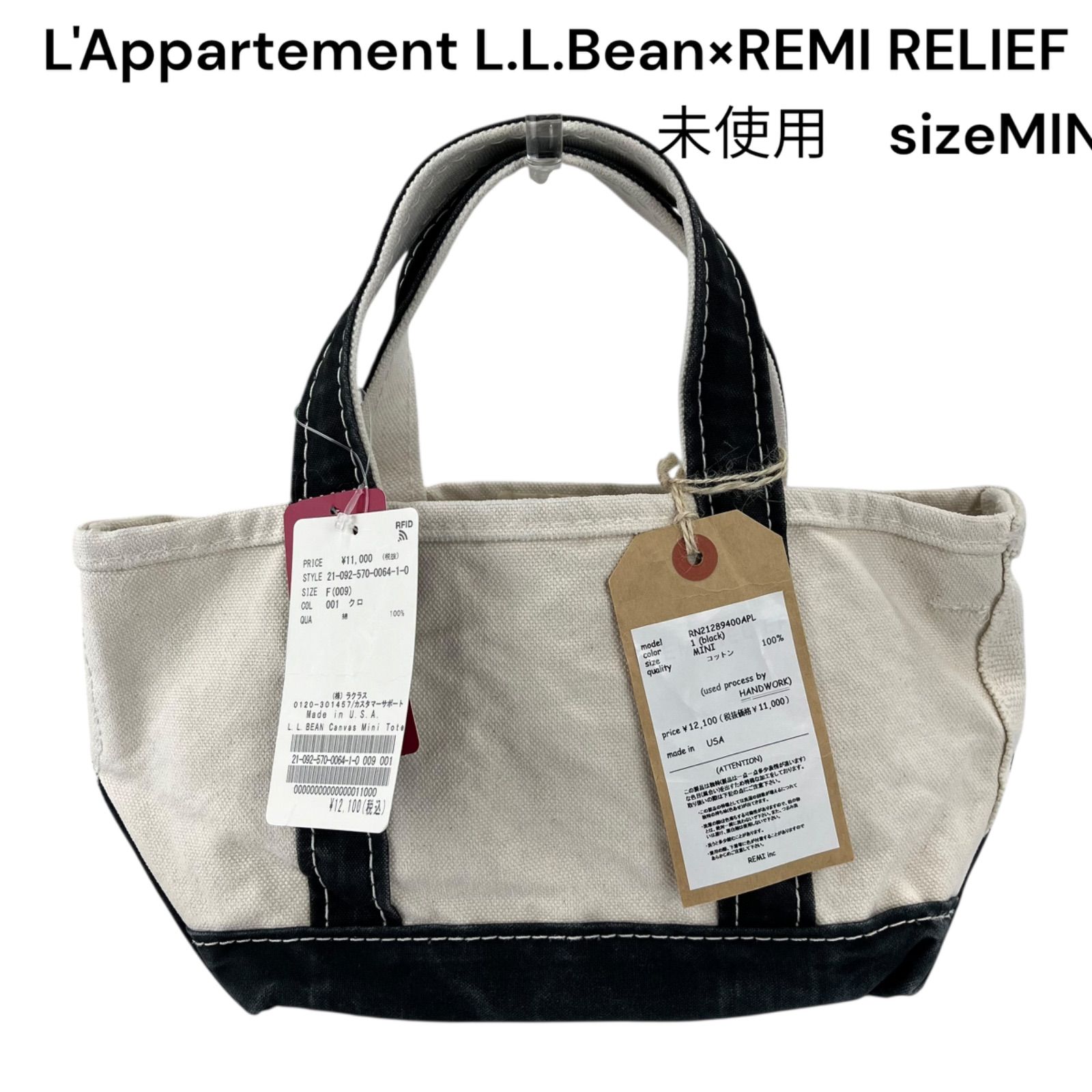 L Appartement L.L.Bean×REMI RELIEF ダメージ加工 トートバッグ ユニセックス S5Q475