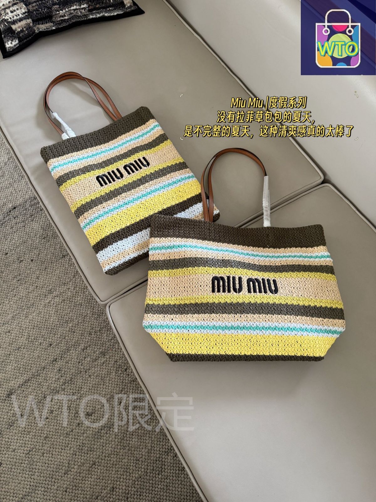 ★MIU MIU直営店★マルチカラー クロシェ編み トートバッグ Multicolored Crochet Tote Bag | Miu Miu
