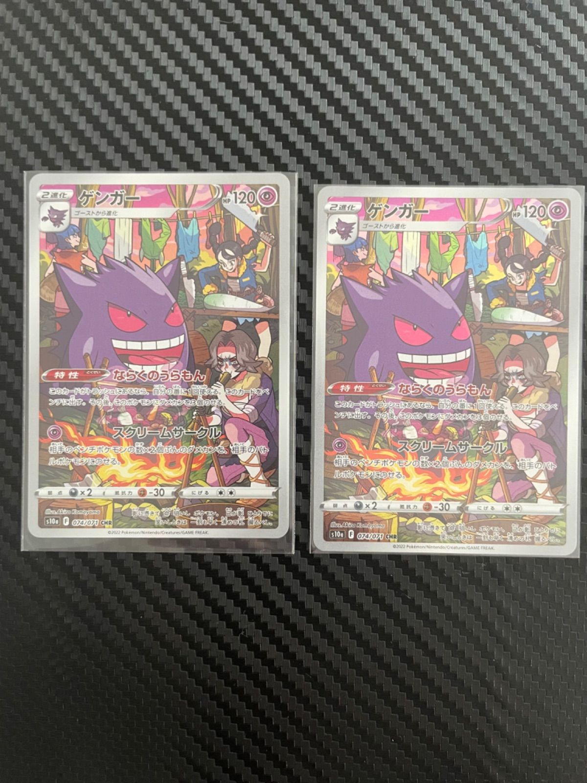 ポケモンカード　CHR　AR　レシラム　ミュウツー　ゲンガー　マイナン　ラッキー ポケモンカード ゲンガー chr - メルカリ