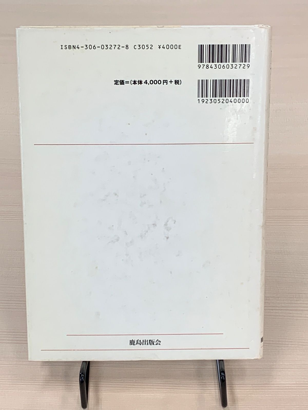給排水衛生設備の積算