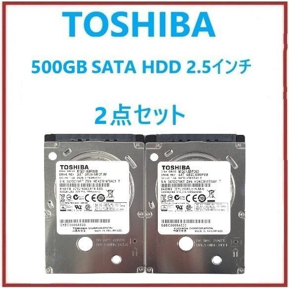 ③-SF22TOSHIBA 500GB SATA HDD 2.5インチ2点セット - エーワン12月30