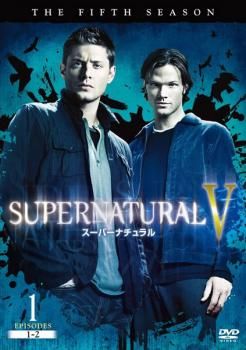 SUPERNATURAL スーパーナチュラル フィフス・シーズン Vol.1(第1