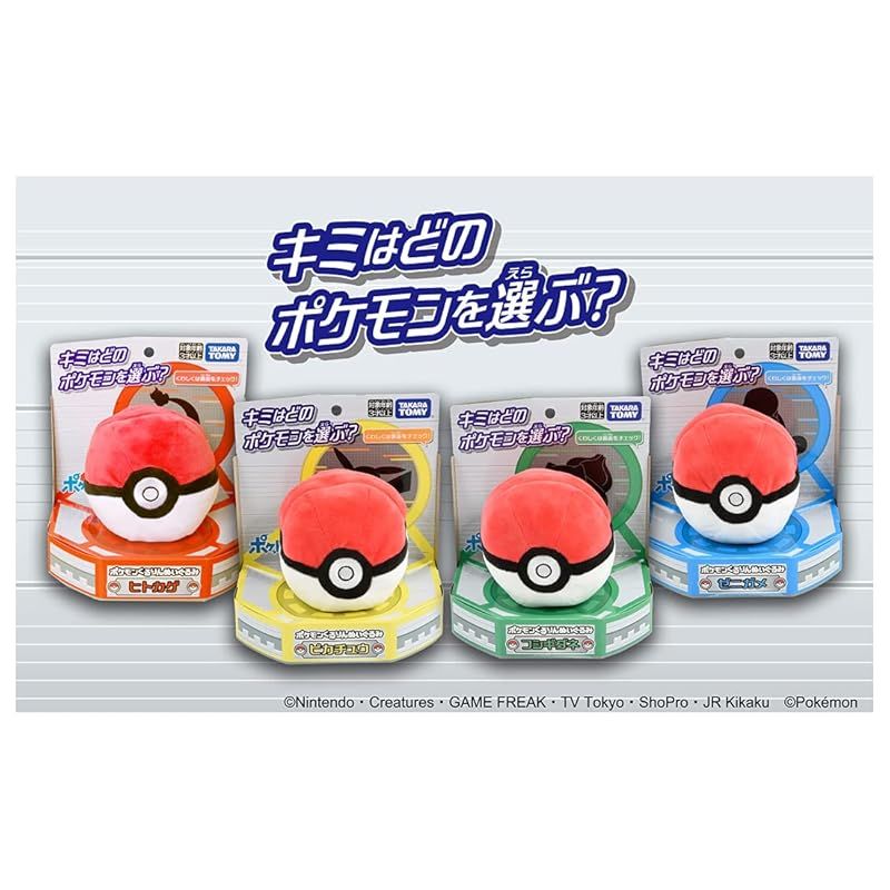 ポケモンくるりんぬいぐるみ ゼニガメ