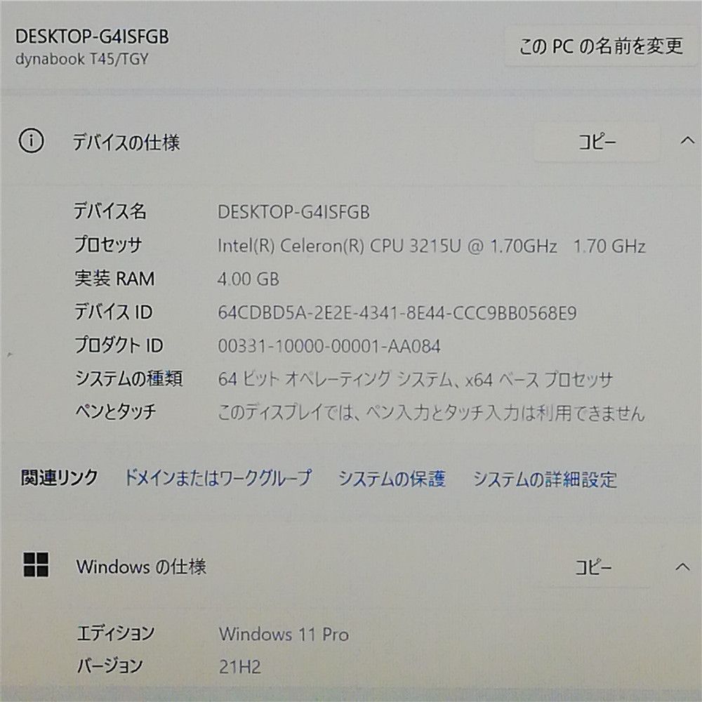 ノートパソコン T45|TGY