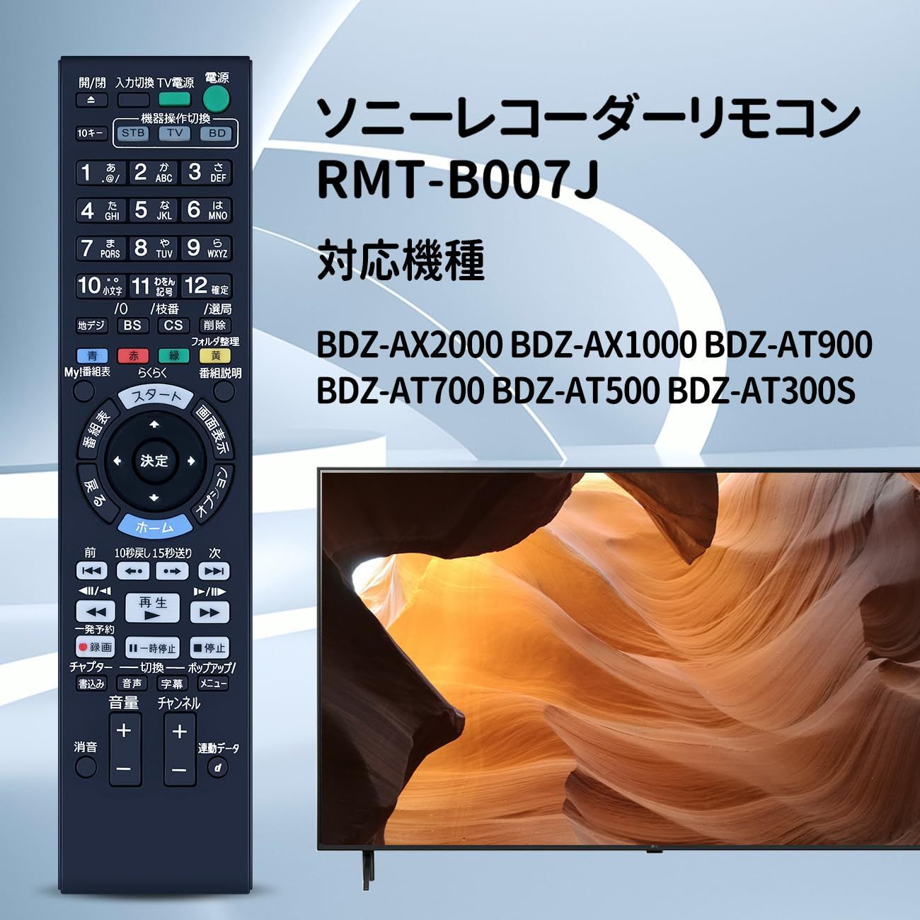 新品 SONY ブルーレイレコーダーリモコン BDZ-AX2000 BDZ-AX1000 BDZ