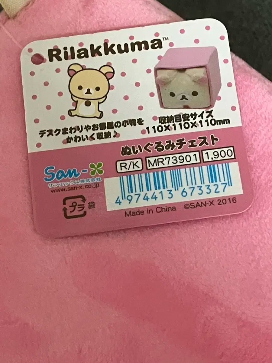 コリラックマ レトロ