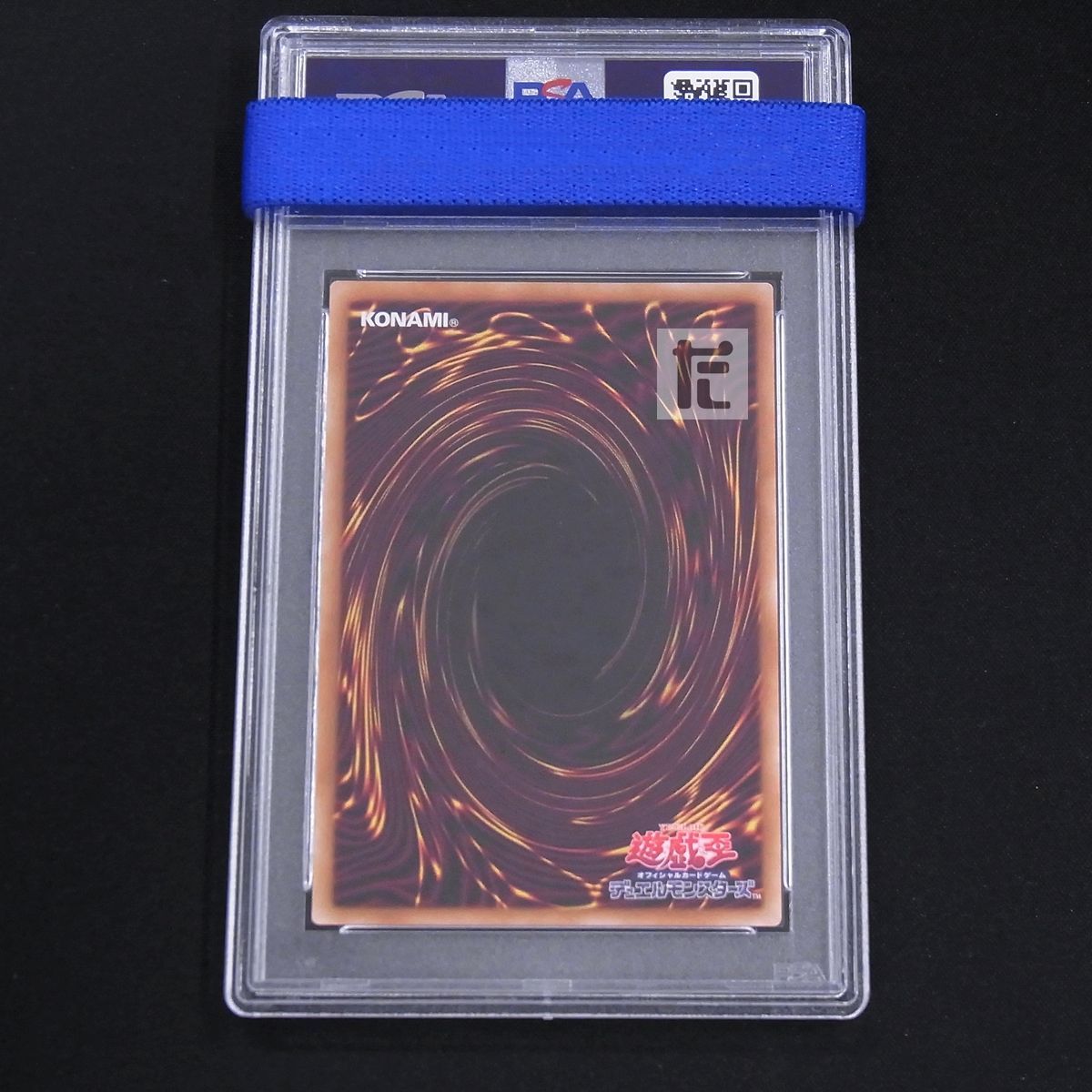 屋敷わらし 20th PSA10 PSA10鑑定済〕屋敷わらし【20thシークレット】{20CP-JPS09