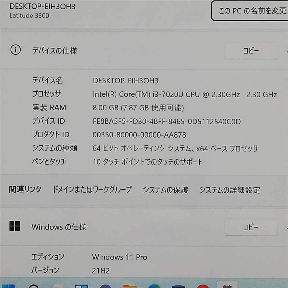 Wi-Fi有 デル ノートパソコン Latitude 3300 Core i3 8GB 高速SSD タッチパネル 無線LAN カメラ Windows11 Office 即使用可