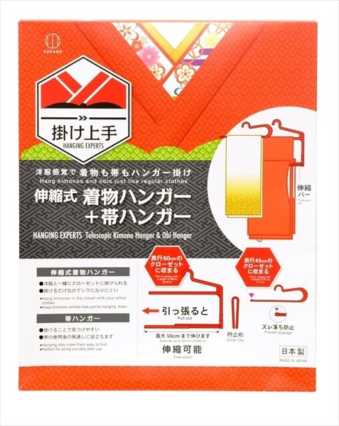 まとめ買い-12点セット 掛け上手 伸縮式 着物ハンガー＋帯ハンガー 赤 小久保工業所 ハンガー 物干し