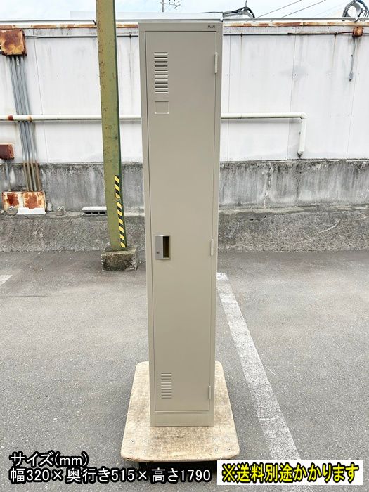 一部地域 プラス １人用ロッカー 鍵付き スチール ナチュラルグレー F-GB-090-0529A