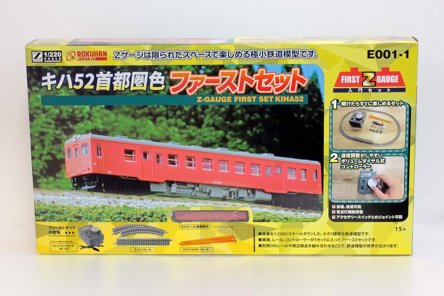 ロクハン Rokuhan Zゲージ キハ52 首都圏色 ファーストセット E001-1 鉄道模型 入門セット