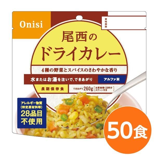 〔尾西食品〕 アルファ米/保存食 〔梅がゆ 500個セット〕 日本災害食認証 日本製 〔非常食 企業備蓄 防災用品〕〔代引不可〕 尾西食品〕 アルファ米&frasl;保存食 〔梅がゆ 500個セット〕 日本