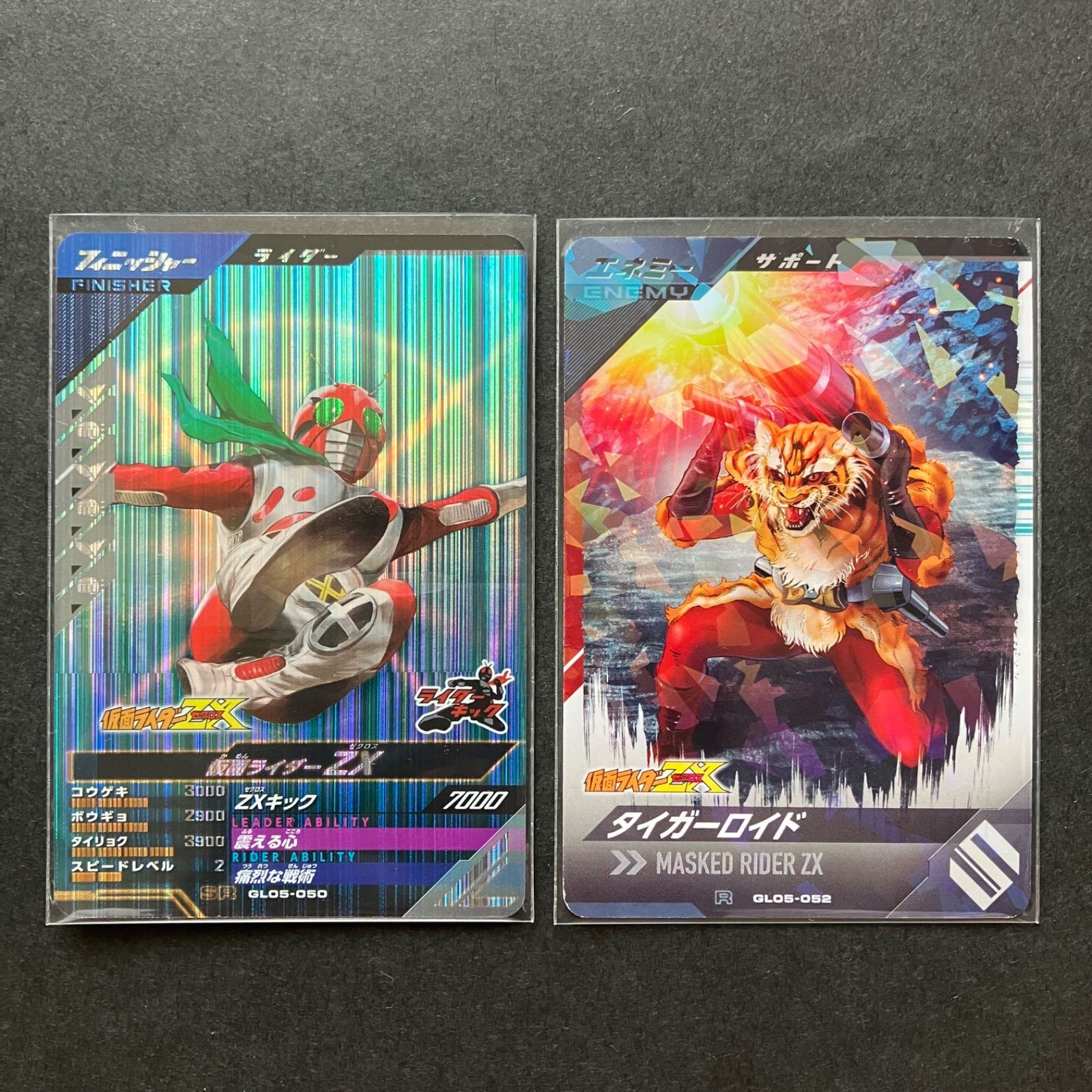 ガンバレジェンズ SR / CP ZX(ゼクロス) & タイガーロイド 2枚セット