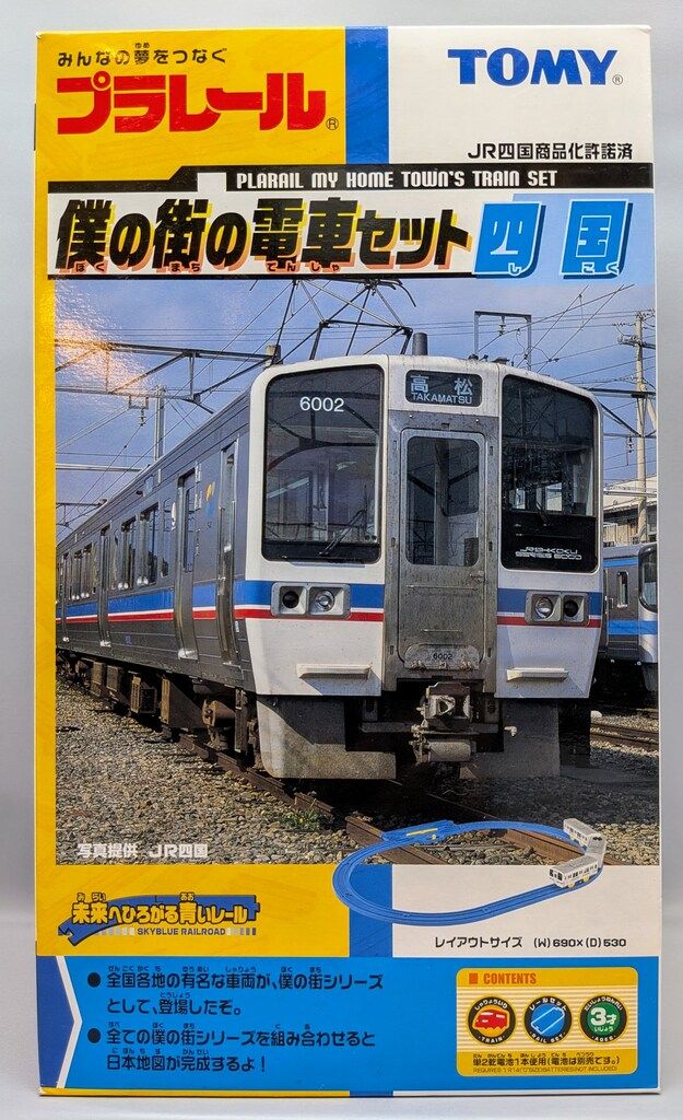 トミー プラレール 僕の街の電車セット JR四国