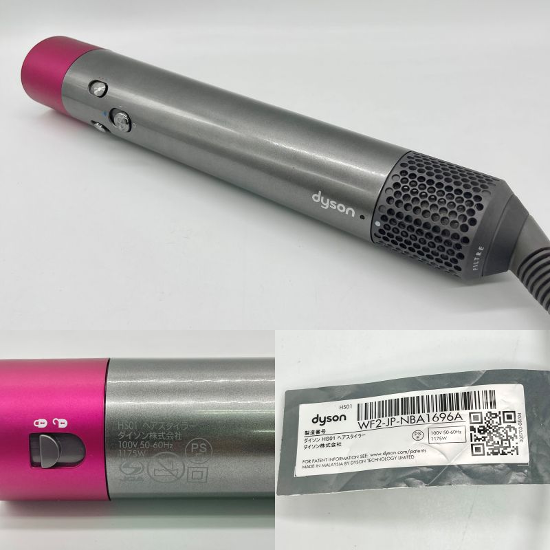 Dyson airwrap complete HS01 ヘアスタイラー｜コスメ・美容