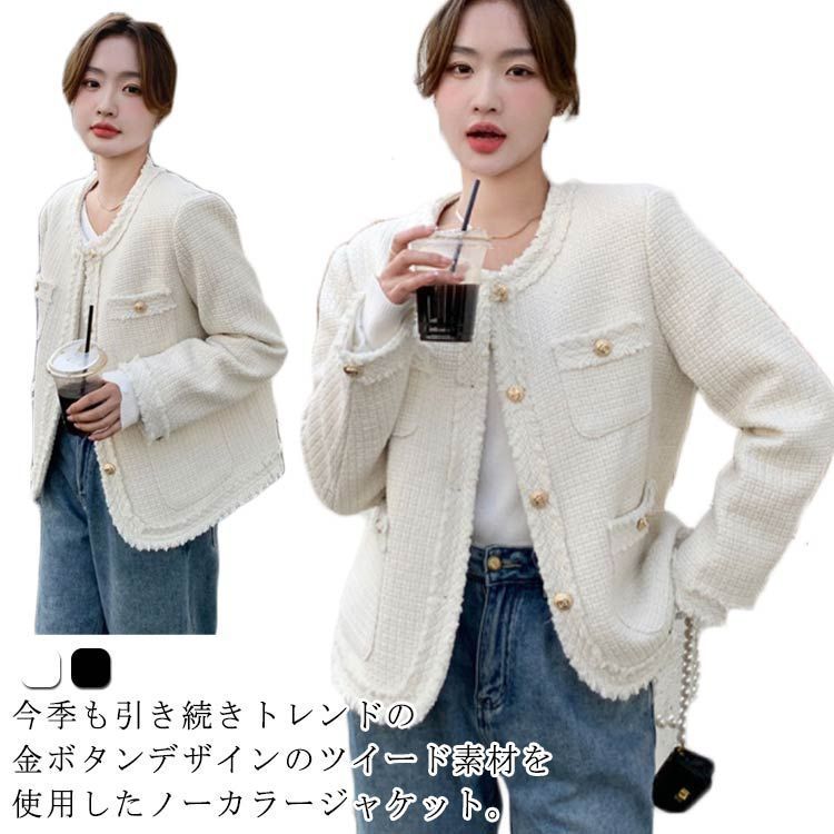 美品✨23区　46 ノーカラージャケット　ツイード　フリンジ　セレモニー SHOO・LA・RUE ジャケット ノーカラージャケット 「S-3L