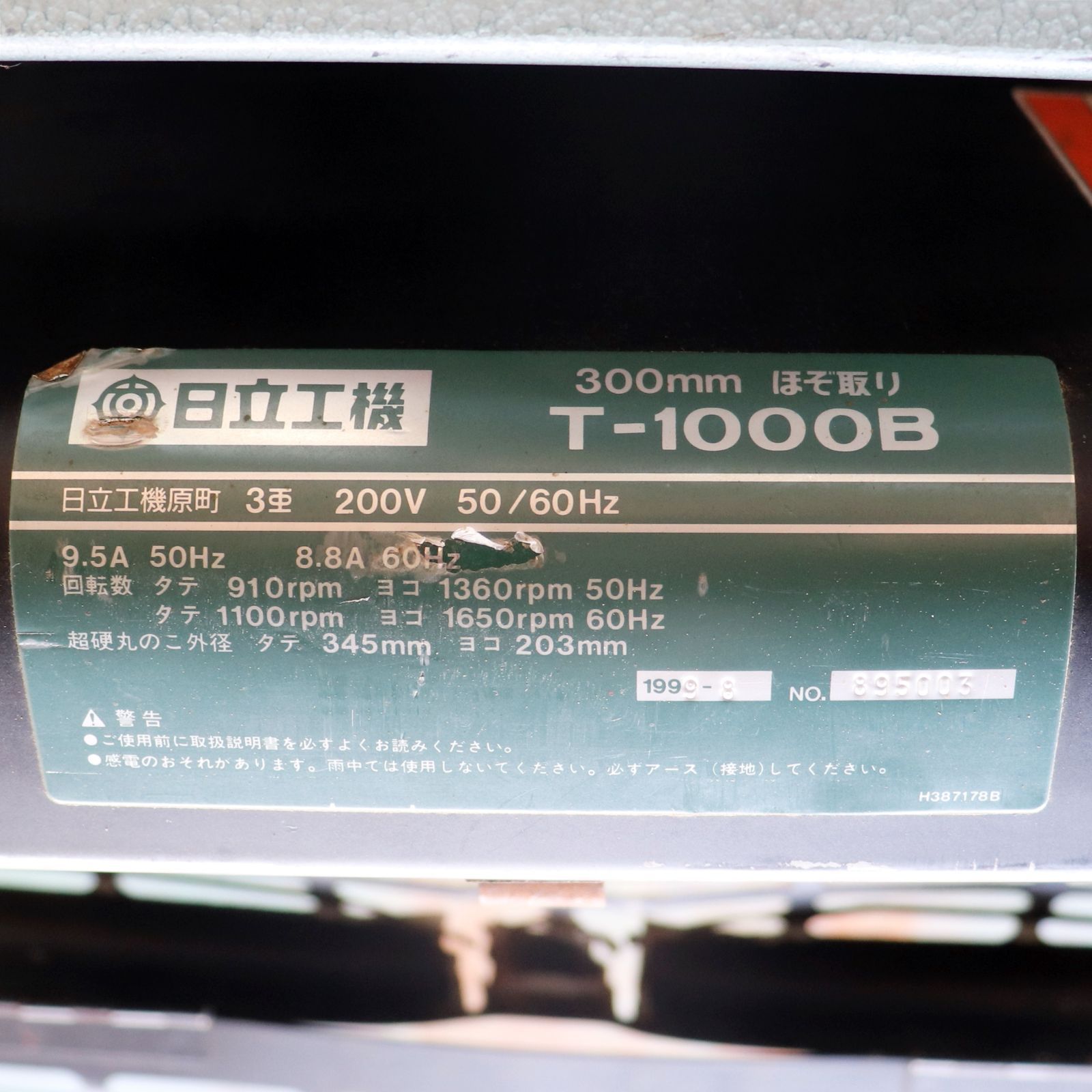 新潟発 引取限定 日立工機 ほぞ取り機 T-1000B HITACHI 300mm ほぞ切り 切断機 鋸 のこ 電動工具 木工機械 大工 加工 工作  ホゾ 三相 200V - メルカリ